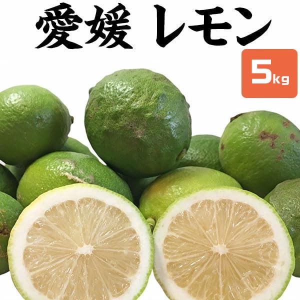 Amazon.co.jp: 訳あり レモン 5kg・国産 家庭用 1箱 愛媛県産・安心の
